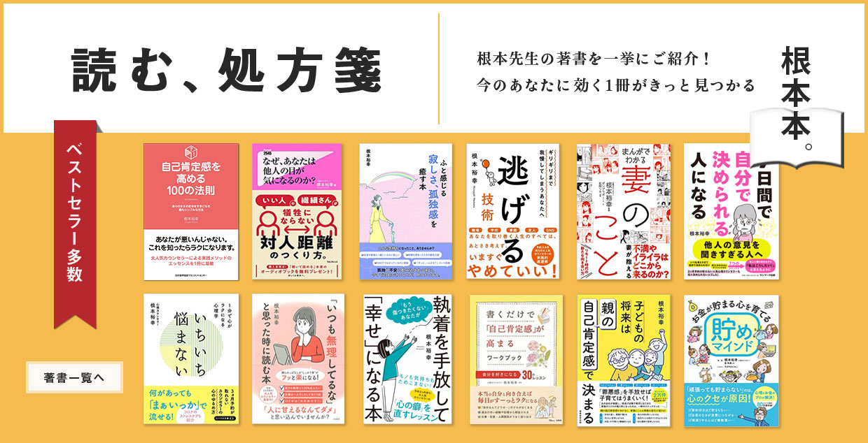 根本本